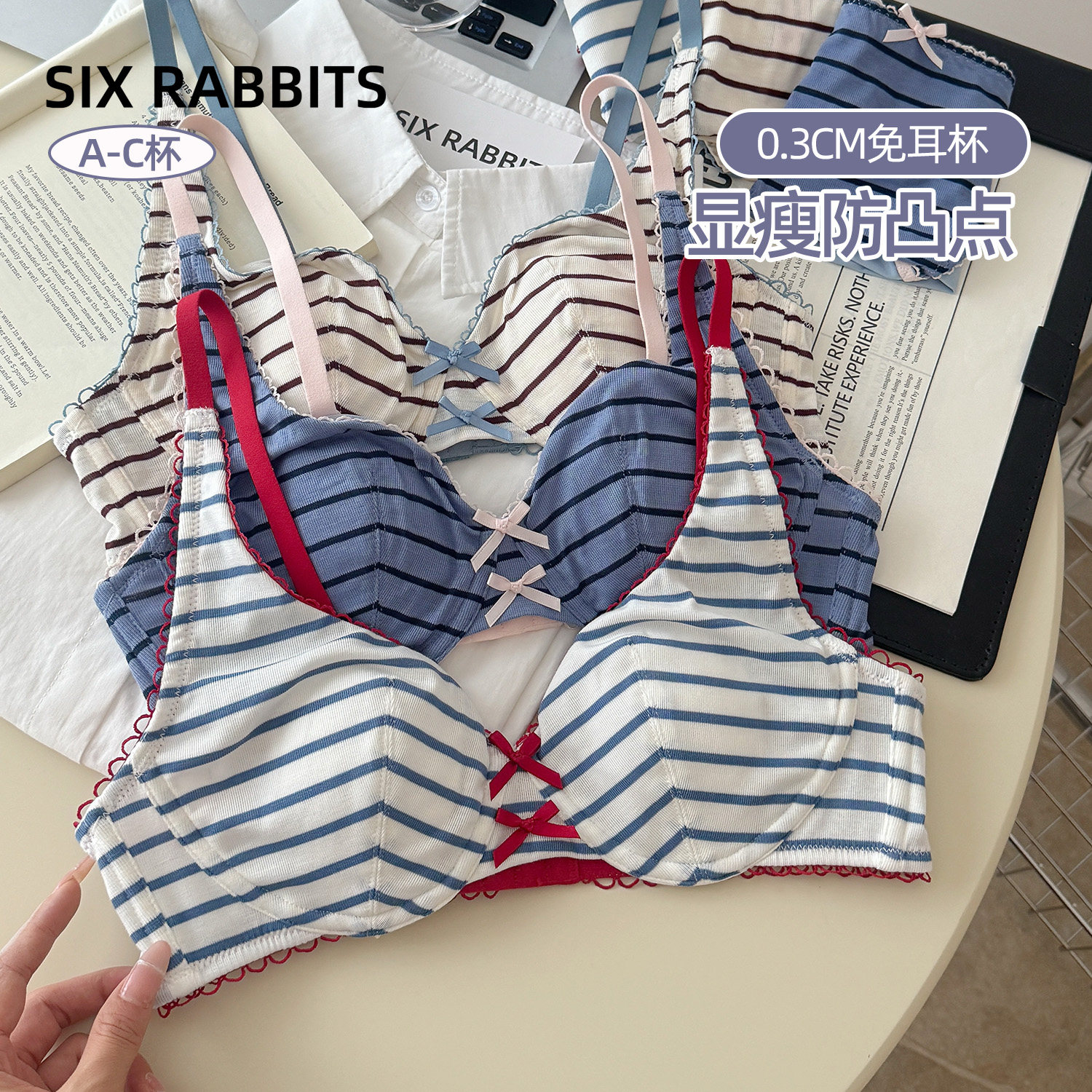 六只兔子兔耳杯内衣女大胸显瘦聚拢无痕防凸点防下垂侧收副乳文胸