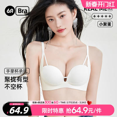 无痕内衣女小胸聚拢显大集中饱满收副乳无钢圈大红色文胸