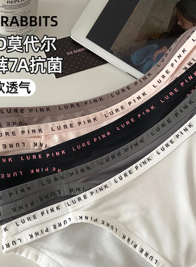 六只兔子莫代尔内裤女纯棉底裆7A抑菌透气薄款短裤性感低腰三角裤