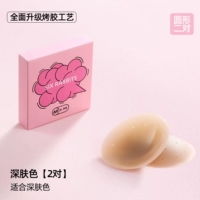 Темный тон кожи 【Colouge Cup】 2 пары