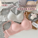 六只兔子抑菌内衣女小胸聚拢防下垂胸罩无钢圈侧收副乳无痕文胸