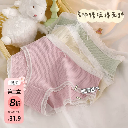 Милый кружевной кролик, дышащее нижнее белье, высокие трусы