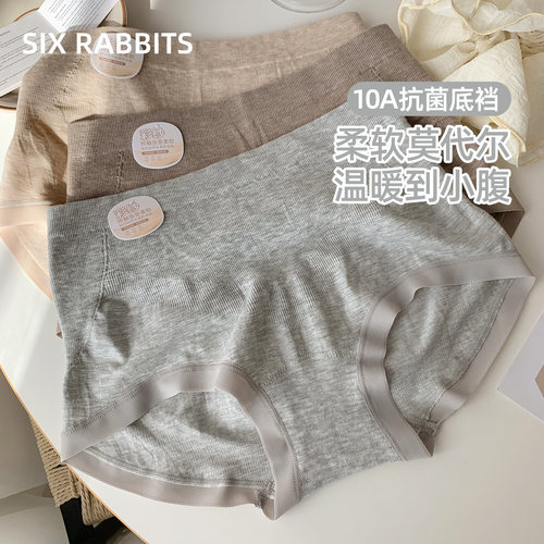 六只兔子10A抑菌底裆莫代尔内裤