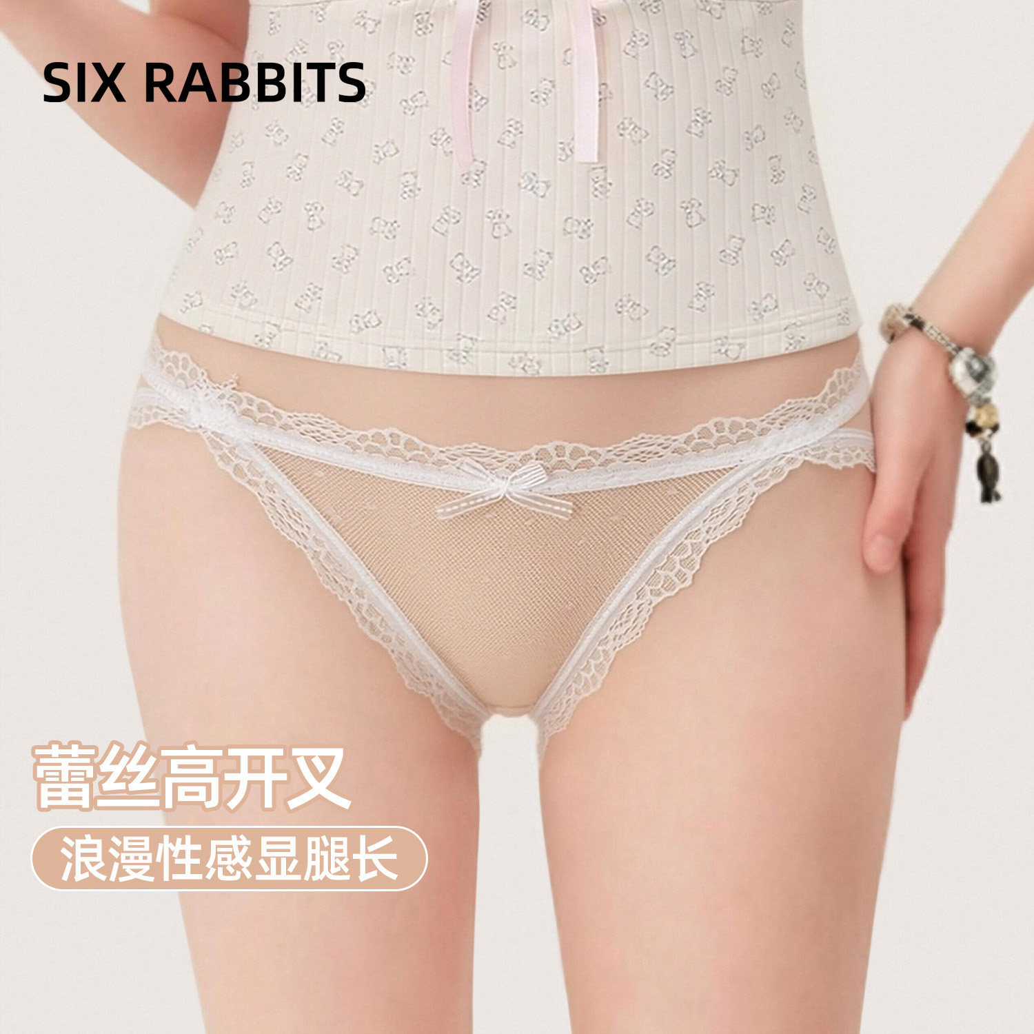 六只兔子内裤女薄款舒适透气纯棉底裆性感蕾丝高开叉低腰三角裤