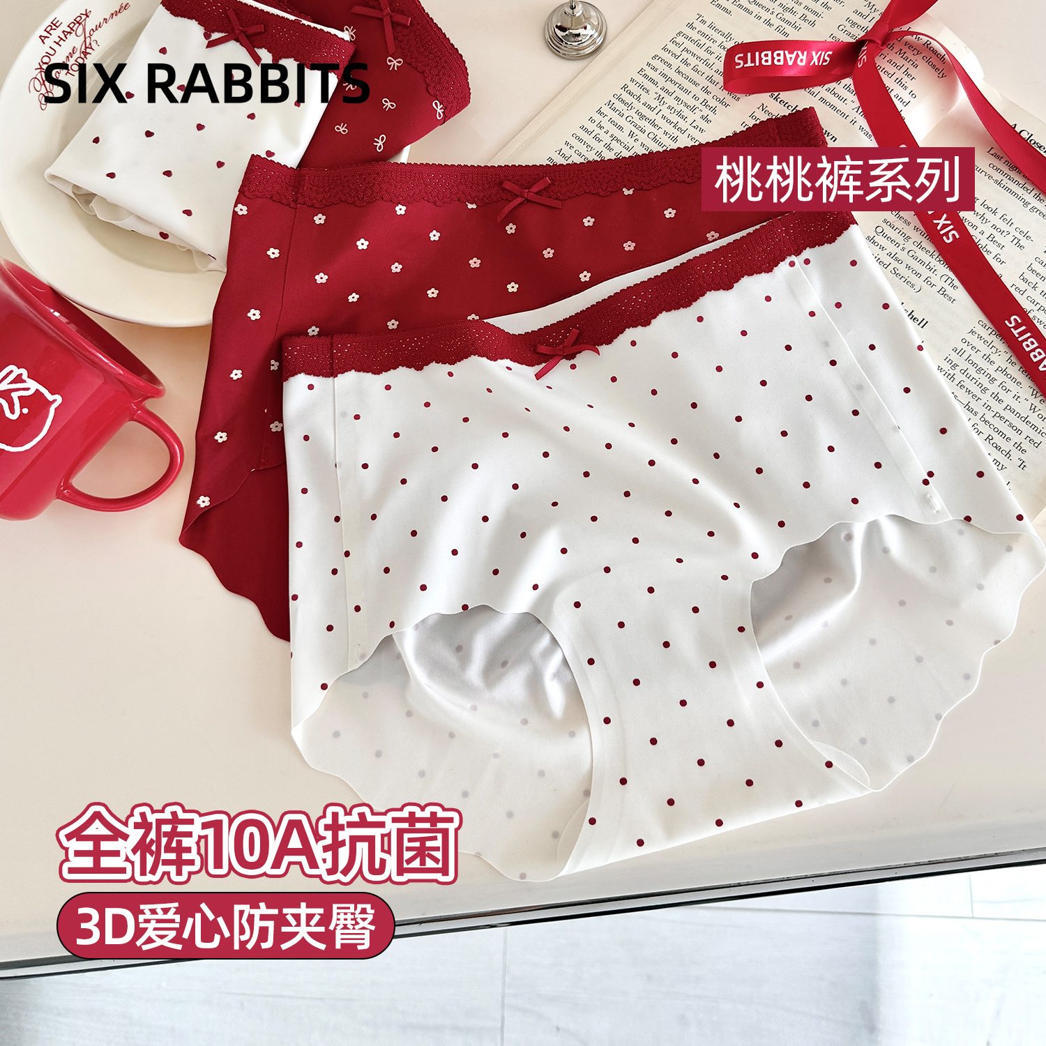 六只兔子全裤10A抑菌中腰三角裤