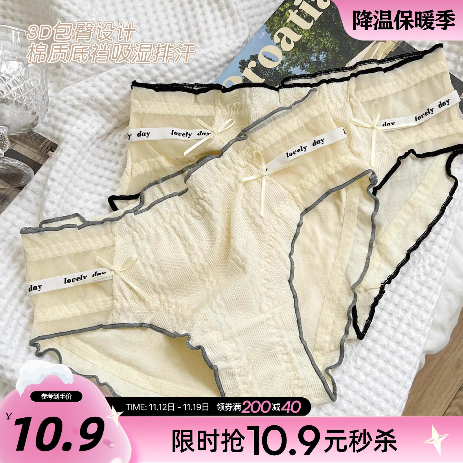 六只兔子内裤女日系蕾丝短裤纯棉底裆透气吸汗舒适中腰少女三角裤