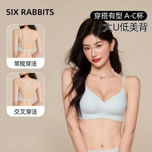 收副乳防外扩U型美背内衣无钢圈