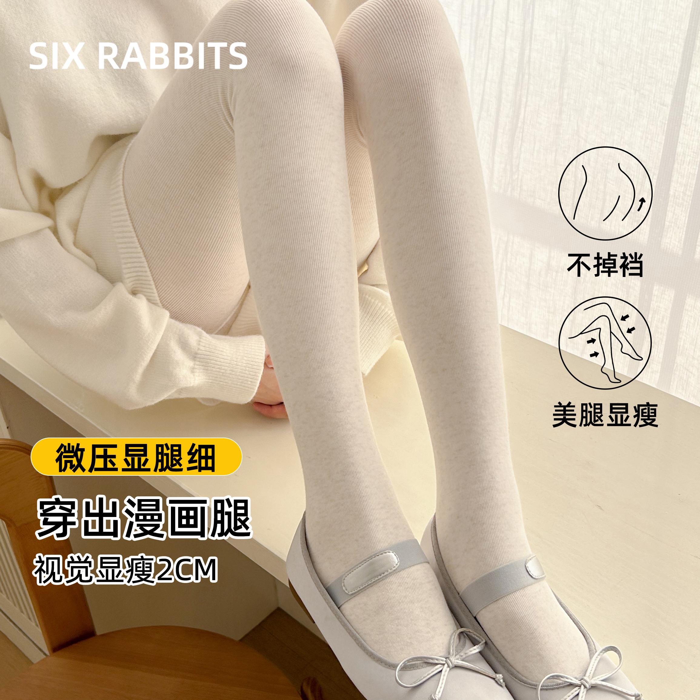 六只兔子加厚打底裤保暖加绒显瘦