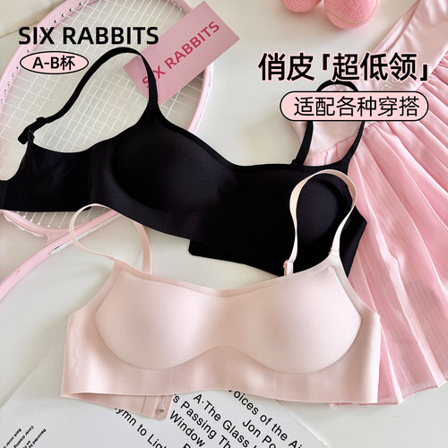 六只兔子超低领内衣女粉底液无痕