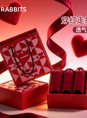 六只兔子红色男士内裤结婚抑菌底裆短裤头中腰本命年男士平角裤