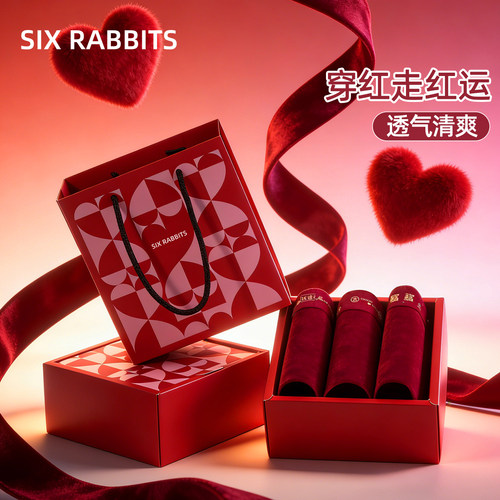 六只兔子结婚抑菌底裆红色平角裤