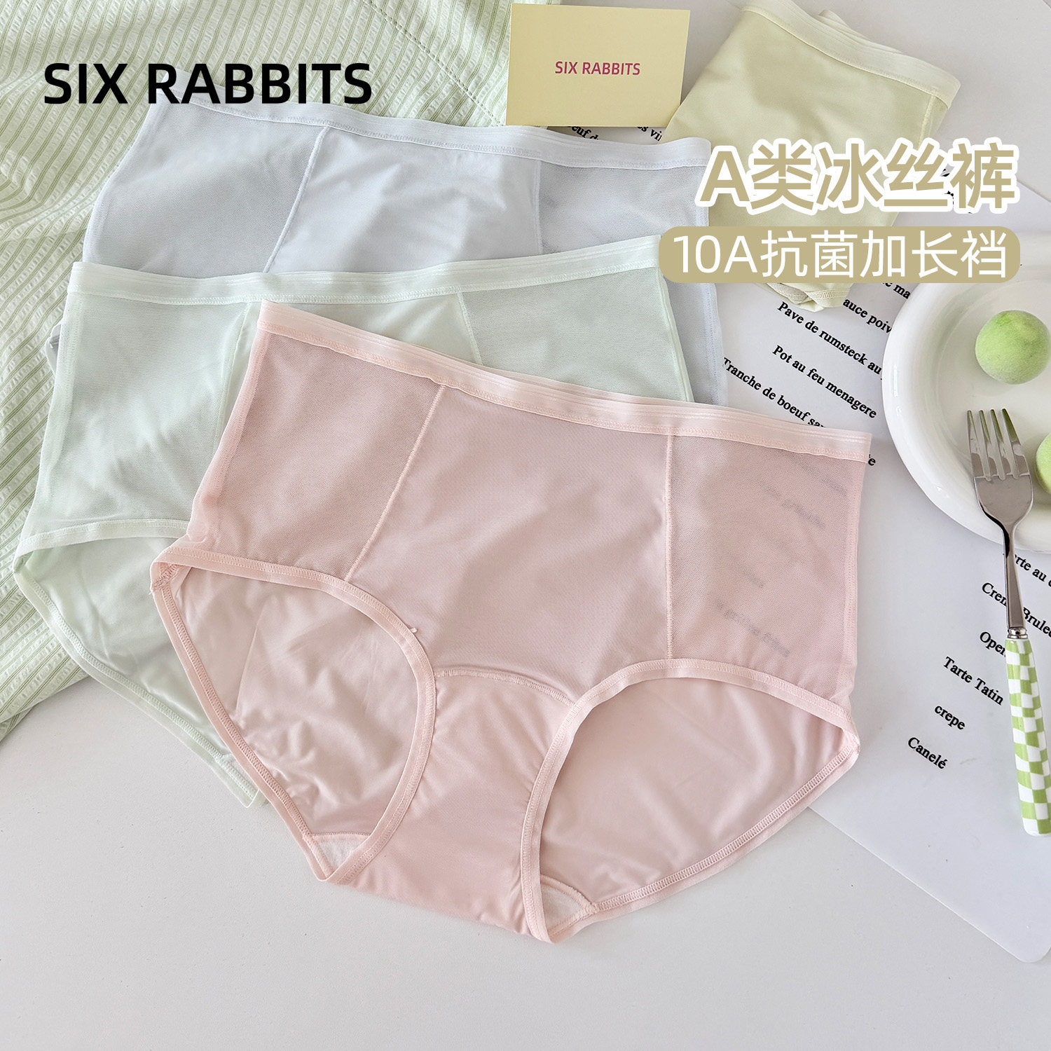 六只兔子三条装无痕内裤女薄款抑菌纯棉底裆短裤中腰防夹臀三角裤