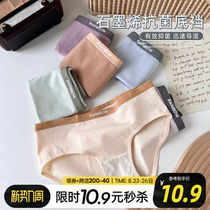六只兔子无痕内裤少女石墨烯全棉抗菌裆透气日系短裤学生女三角裤