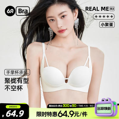 无痕内衣女小胸聚拢显大集中饱满收副乳无钢圈小聚蛋文胸