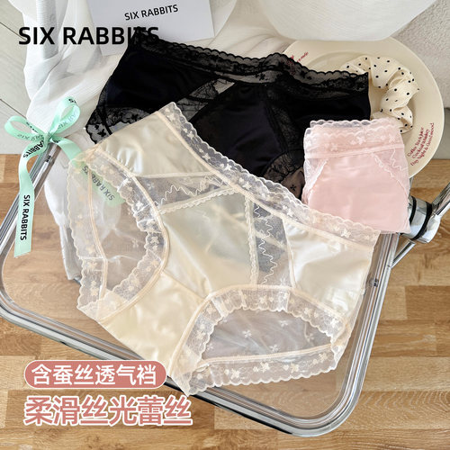 六只兔子薄款桑蚕丝底档三角裤