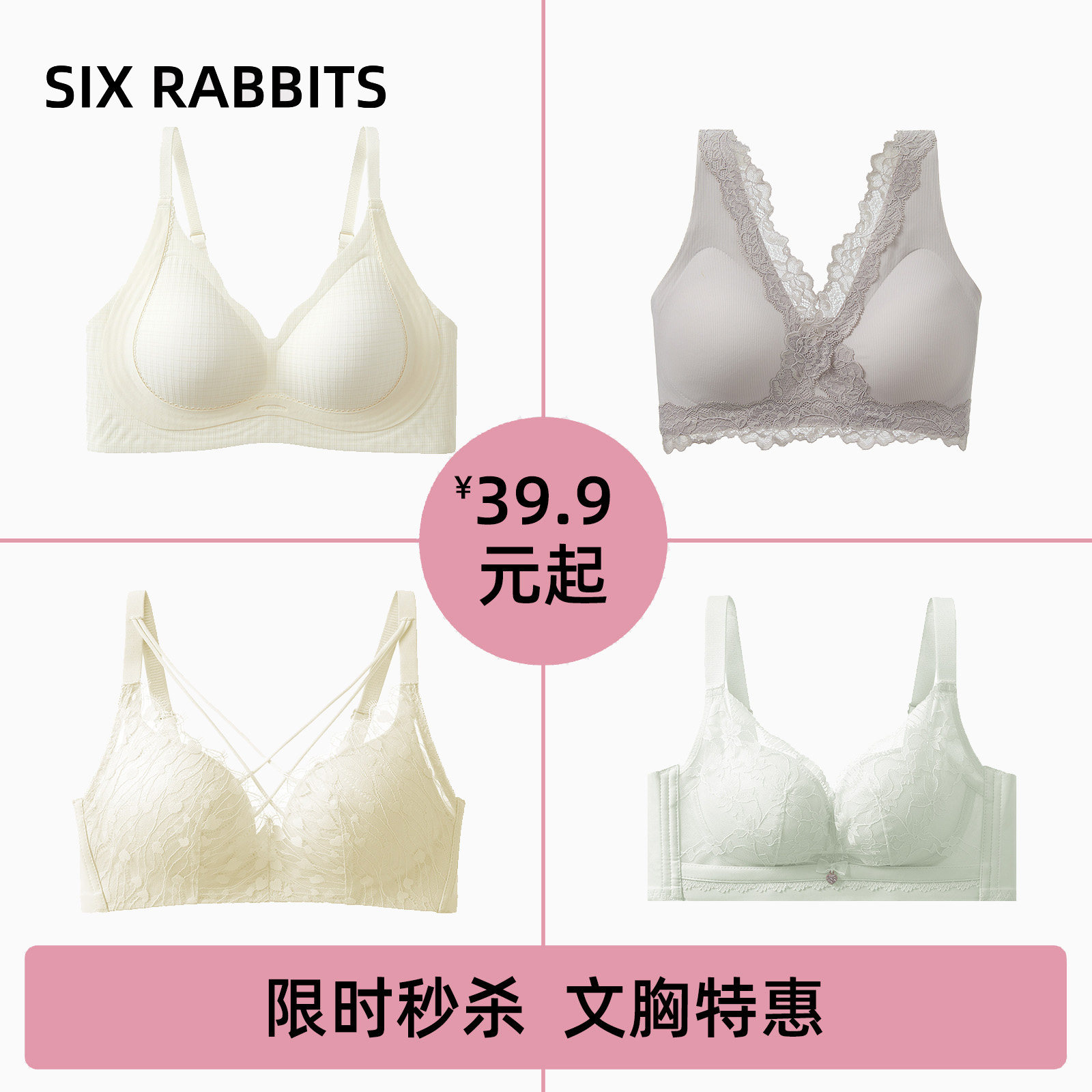 限时文胸39.9元/件起蕾丝内衣女小胸聚拢文胸无钢圈女士胸罩