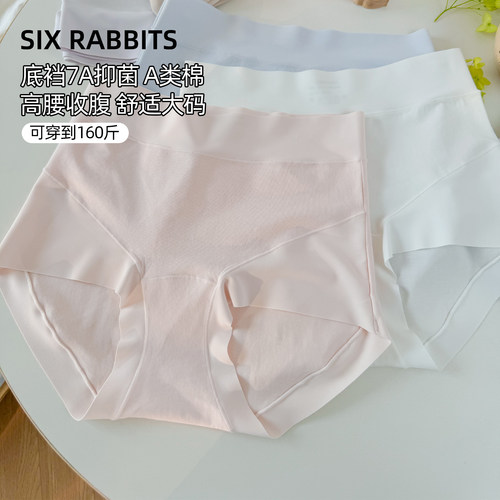六只兔子高腰收腹包臀抑菌三角裤