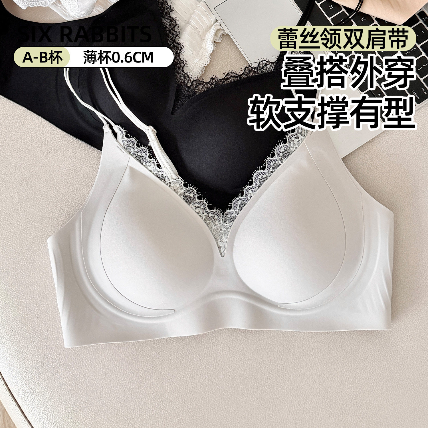 六只兔子无钢圈内衣女小胸聚拢深V胸罩细肩带防下垂甜美蕾丝文胸