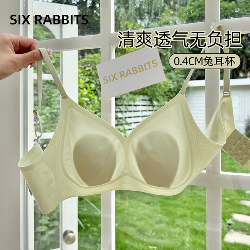 六只兔子无痕隐形兔耳杯内衣