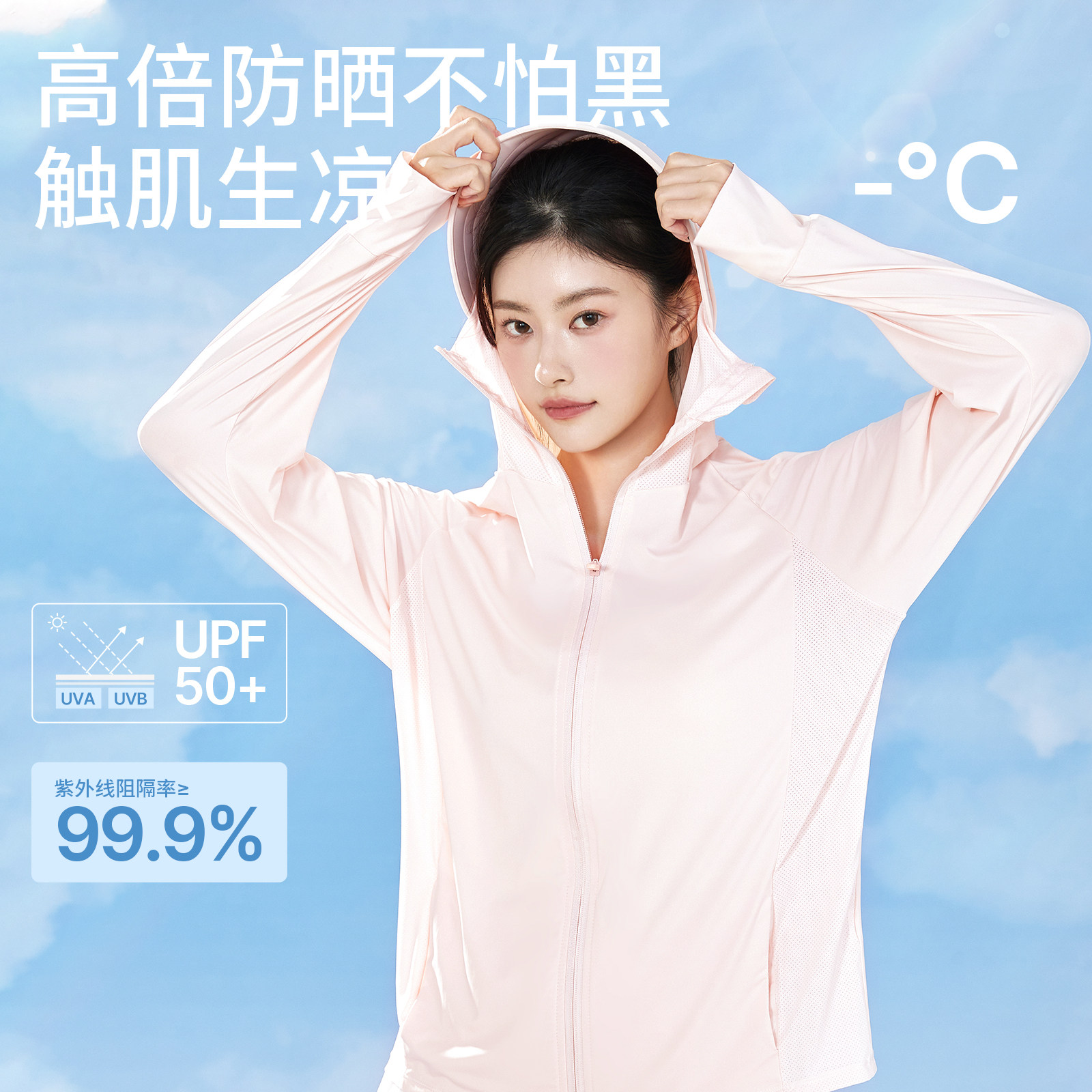 六只兔子夏季薄款防晒衣女透气不闷热修身防晒服防紫外线女士外套