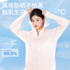 六只兔子夏季薄款防晒衣