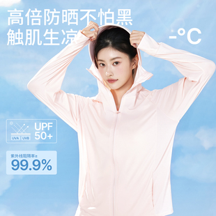 六只兔子夏季薄款防晒衣
