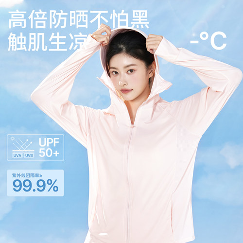 六只兔子夏季薄款防晒衣女透气不闷热修身防晒服防紫外线女士外套