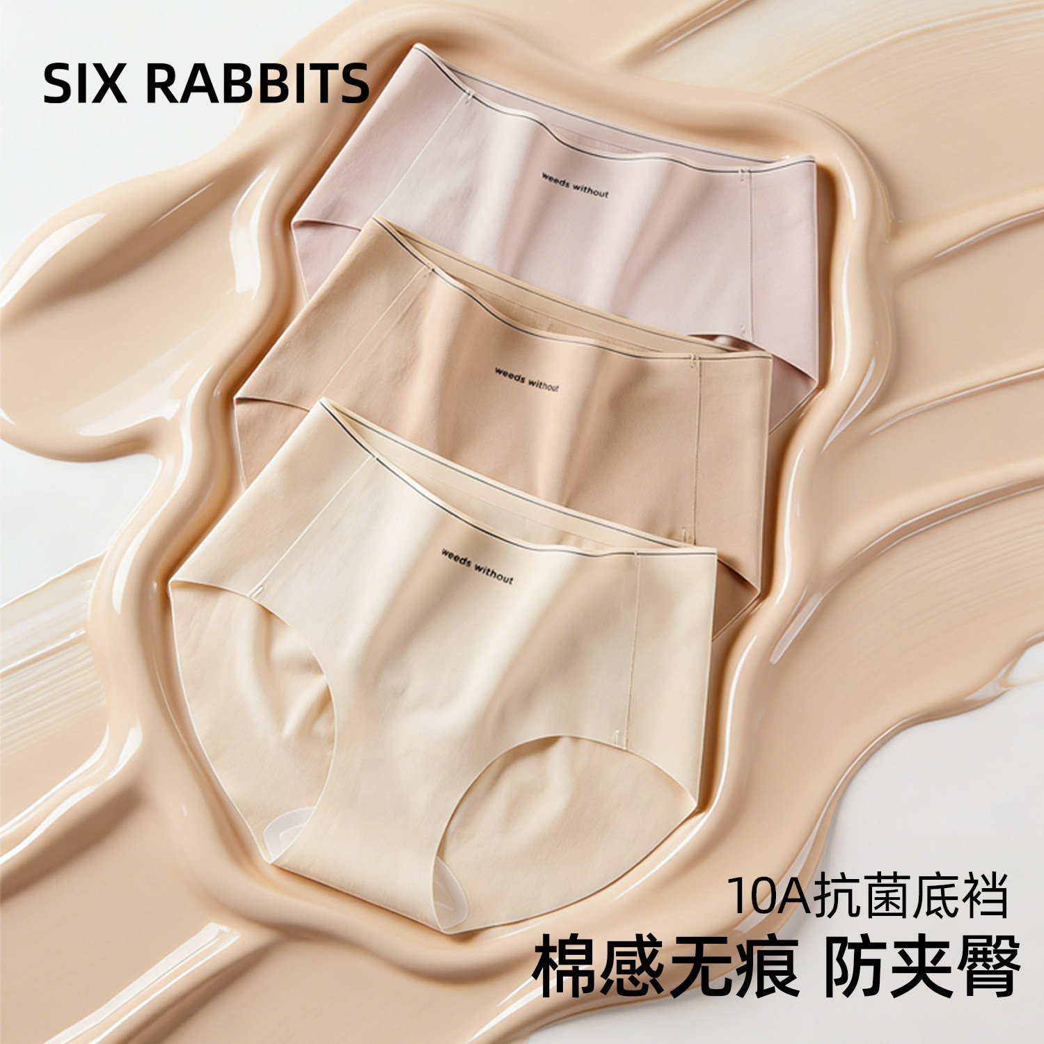 六只兔子3条装棉质内裤女10A抑菌莫代尔底裆短裤中腰不夹臀三角裤,女士内衣/男士内衣/家居服,女三角裤,淘宝优惠券,粉丝福利购,淘宝优惠卷