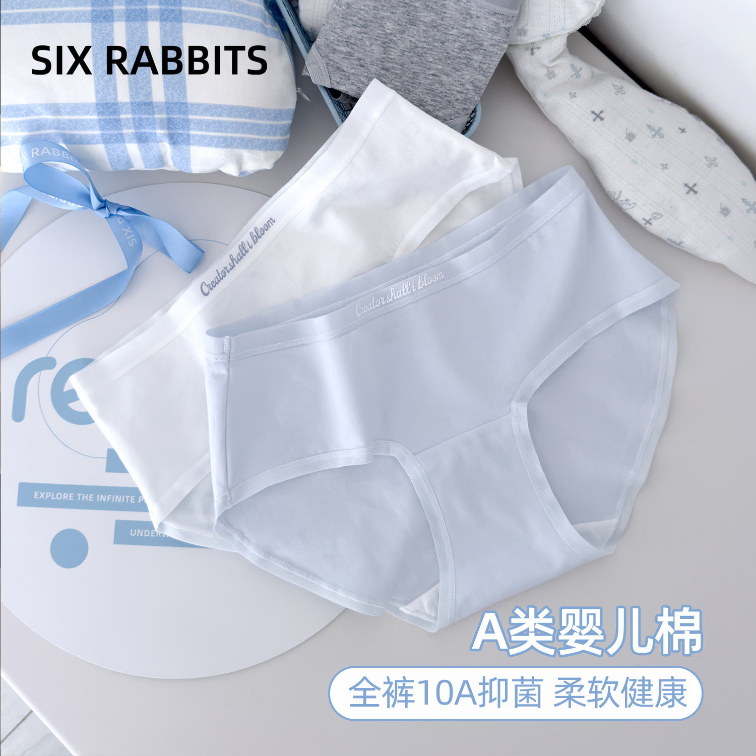 六只兔子内裤女A类棉抑菌纯棉透气底裆舒适不卷边全包臀三角裤