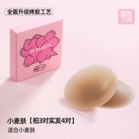 Пшеничная кожа [3 пары настоящих волос 4 пары]