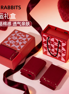 六只兔子红色男士内裤本命年结婚10A抑菌裆包臀男生四角裤礼盒装