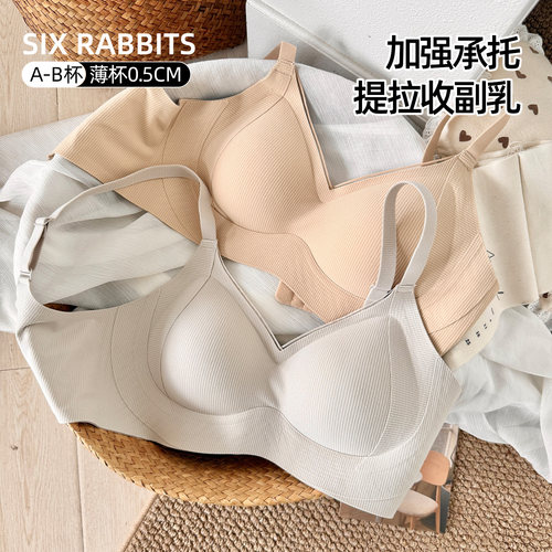 六只兔子一片式无痕侧收副乳内衣