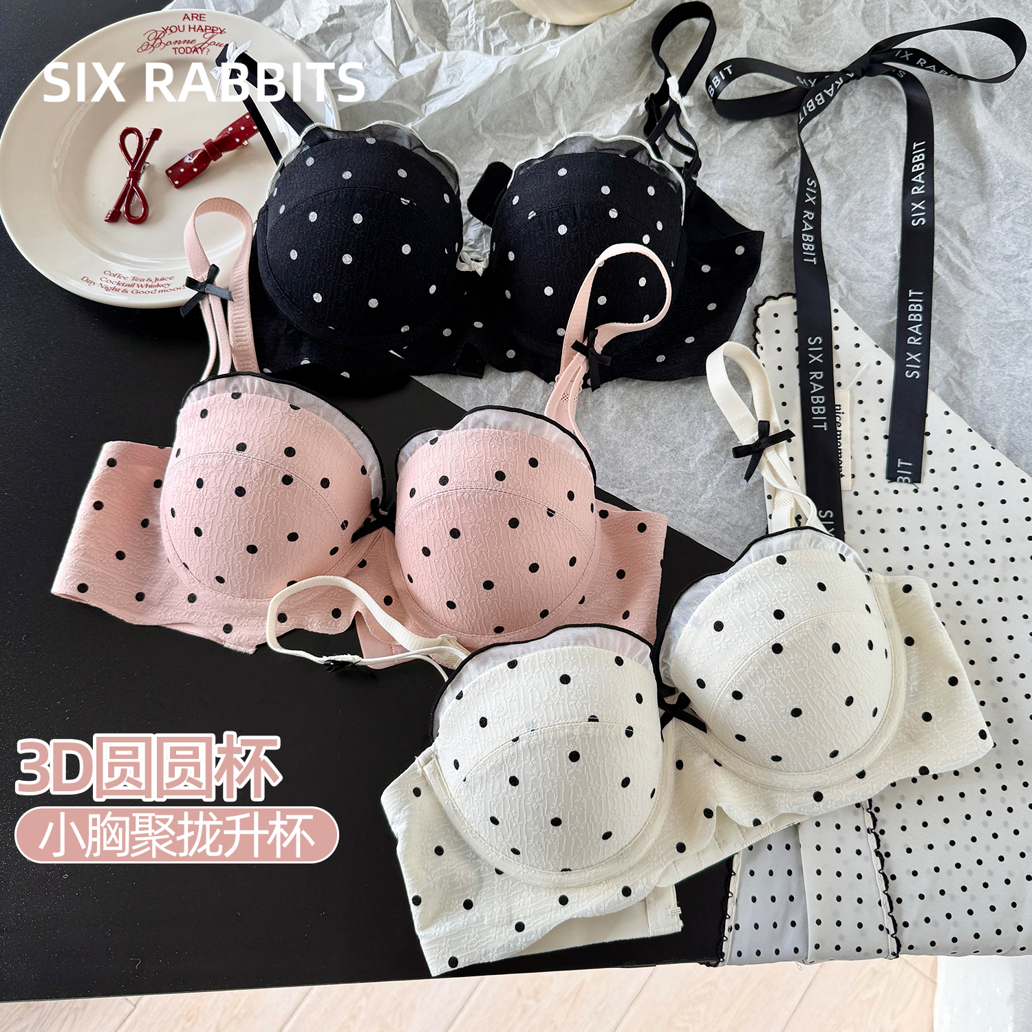 六只兔子蕾丝内衣女小胸聚拢显大胸罩无钢圈胸罩侧收副乳文胸套装