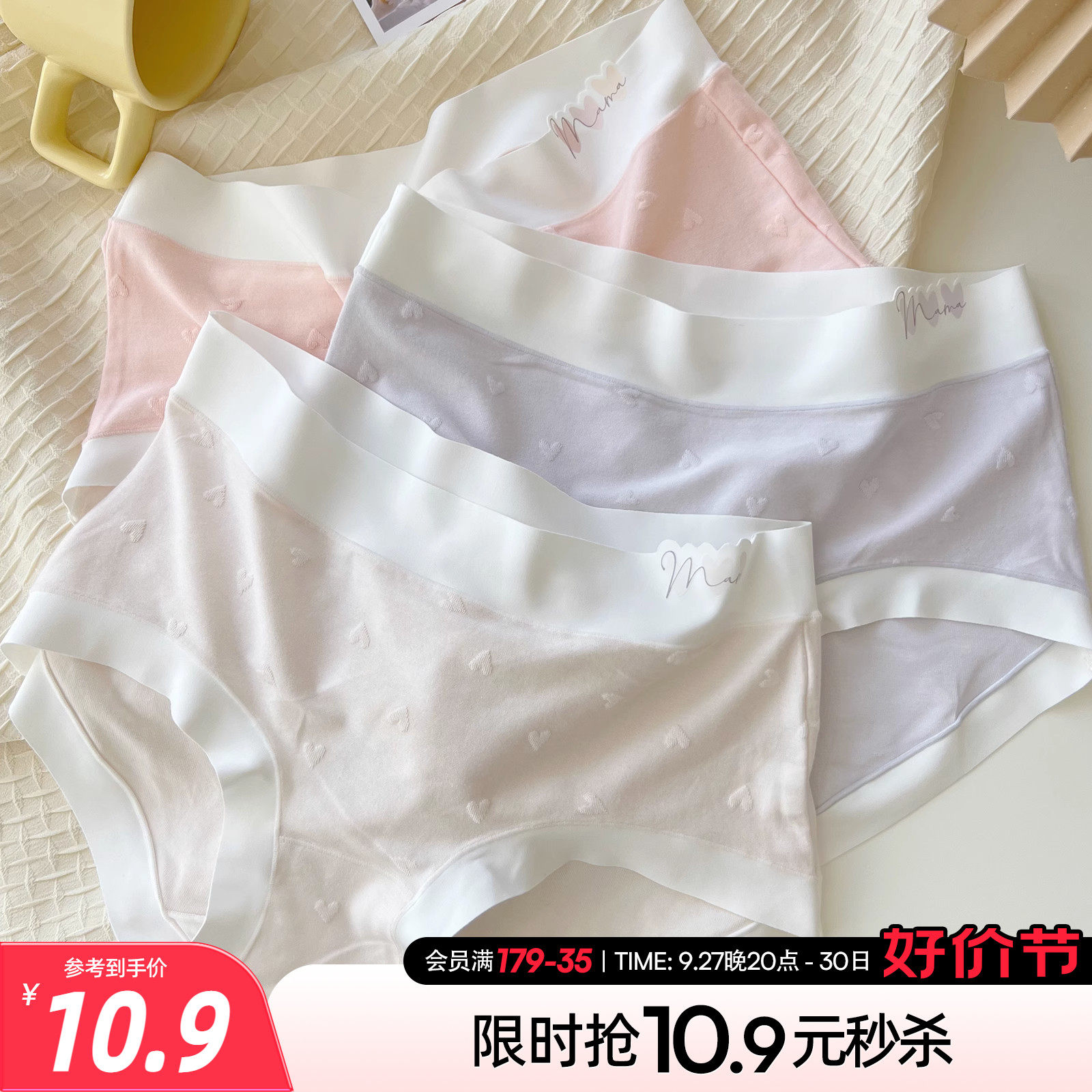 六只兔子3条内裤女无痕轻薄抗菌棉质大码包臀短裤透气中腰三角裤怎么看?