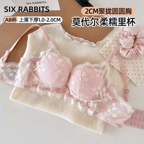 六只兔子莫代尔无钢圈聚拢内衣