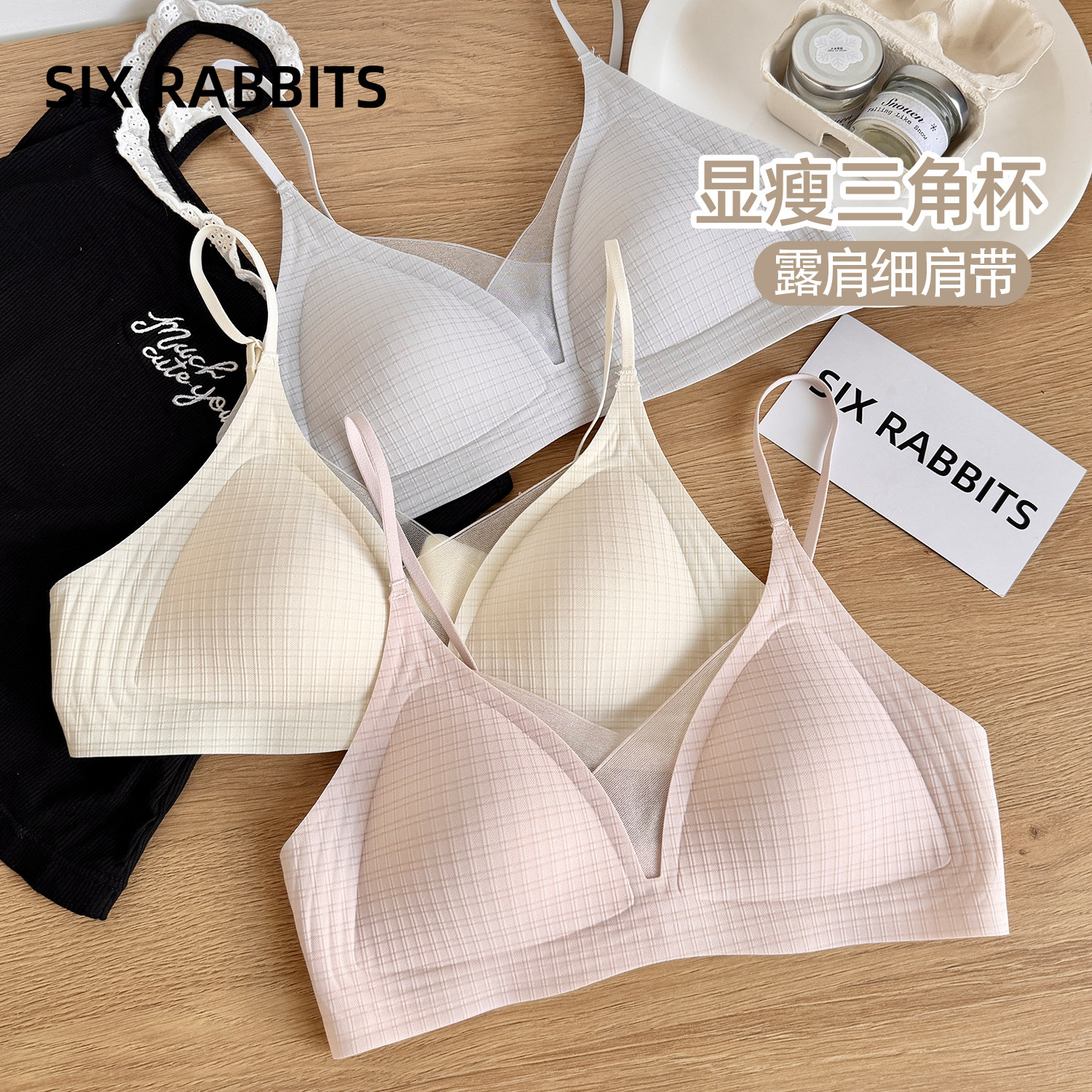 23.4亓 1、右上角“陶金帀”拍1件 六只兔子无痕内衣 - 线报酷