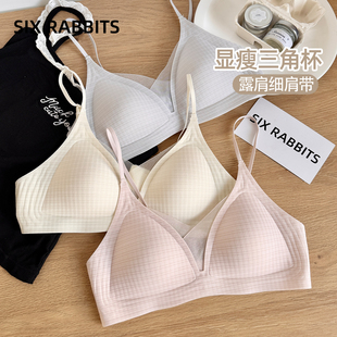 六只兔子无痕内衣女微聚拢轻薄显瘦软支撑三角杯文胸舒适无钢圈