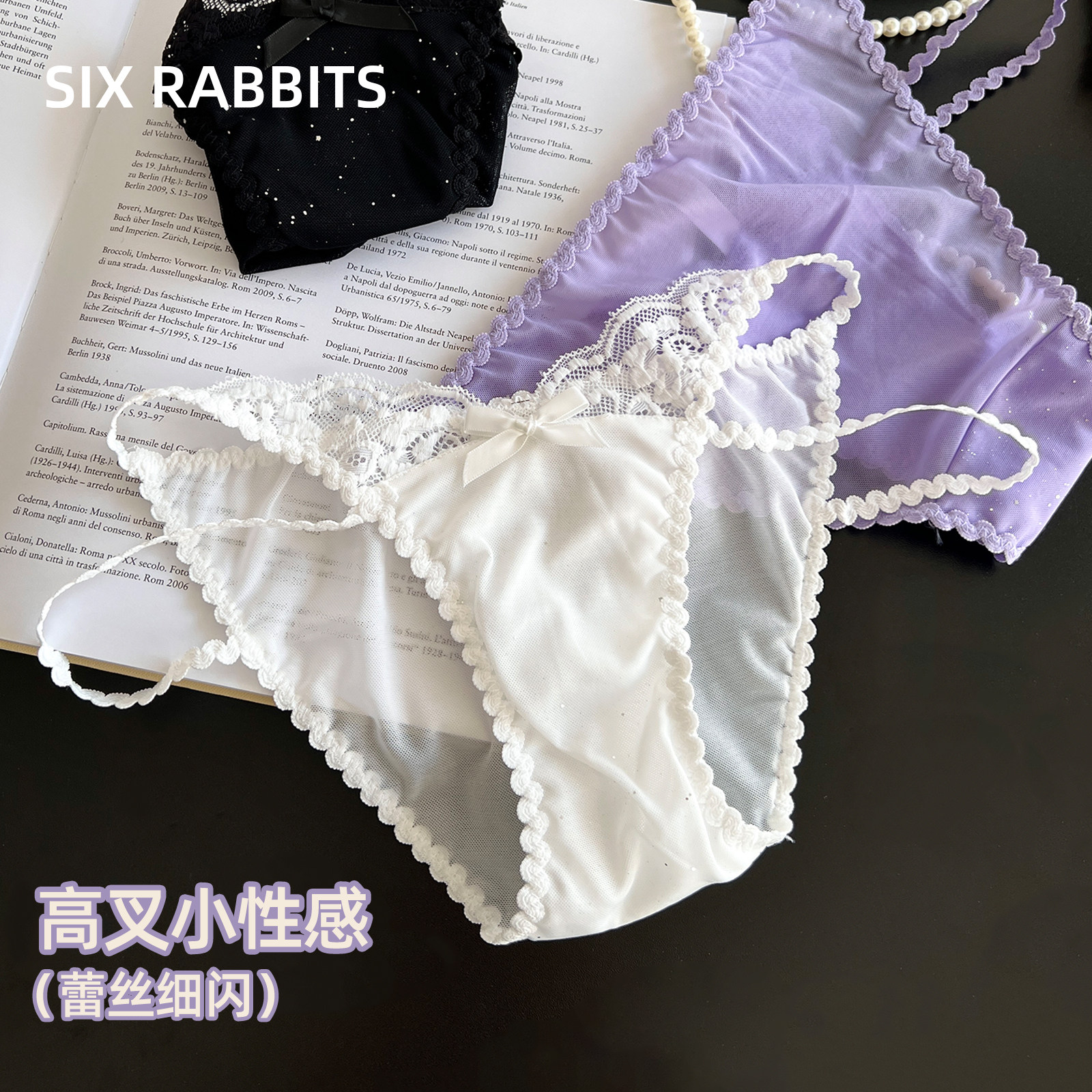 六只兔子性感蕾丝内裤女薄款全棉裆短裤高开叉低腰女士三角裤,女士内衣/男士内衣/家居服,女三角裤,淘宝优惠券,粉丝福利购,淘宝优惠卷