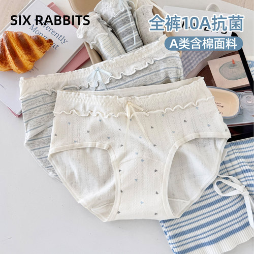六只兔子A类棉10A抗菌内裤女透气