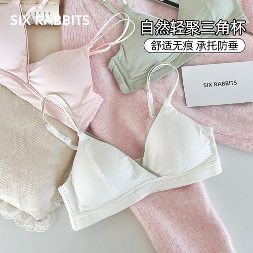 六只兔子法式三角杯大胸显小文胸