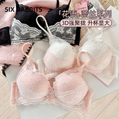 六只兔子蕾丝内衣女小胸聚拢显大上托防下垂法式 甜美少女文胸罩
