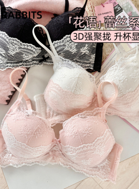 六只兔子蕾丝内衣女小胸聚拢显大上托防下垂法式甜美少女文胸罩