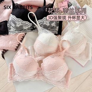 六只兔子蕾丝内衣女小胸聚拢显大上托防下垂法式 甜美少女文胸罩