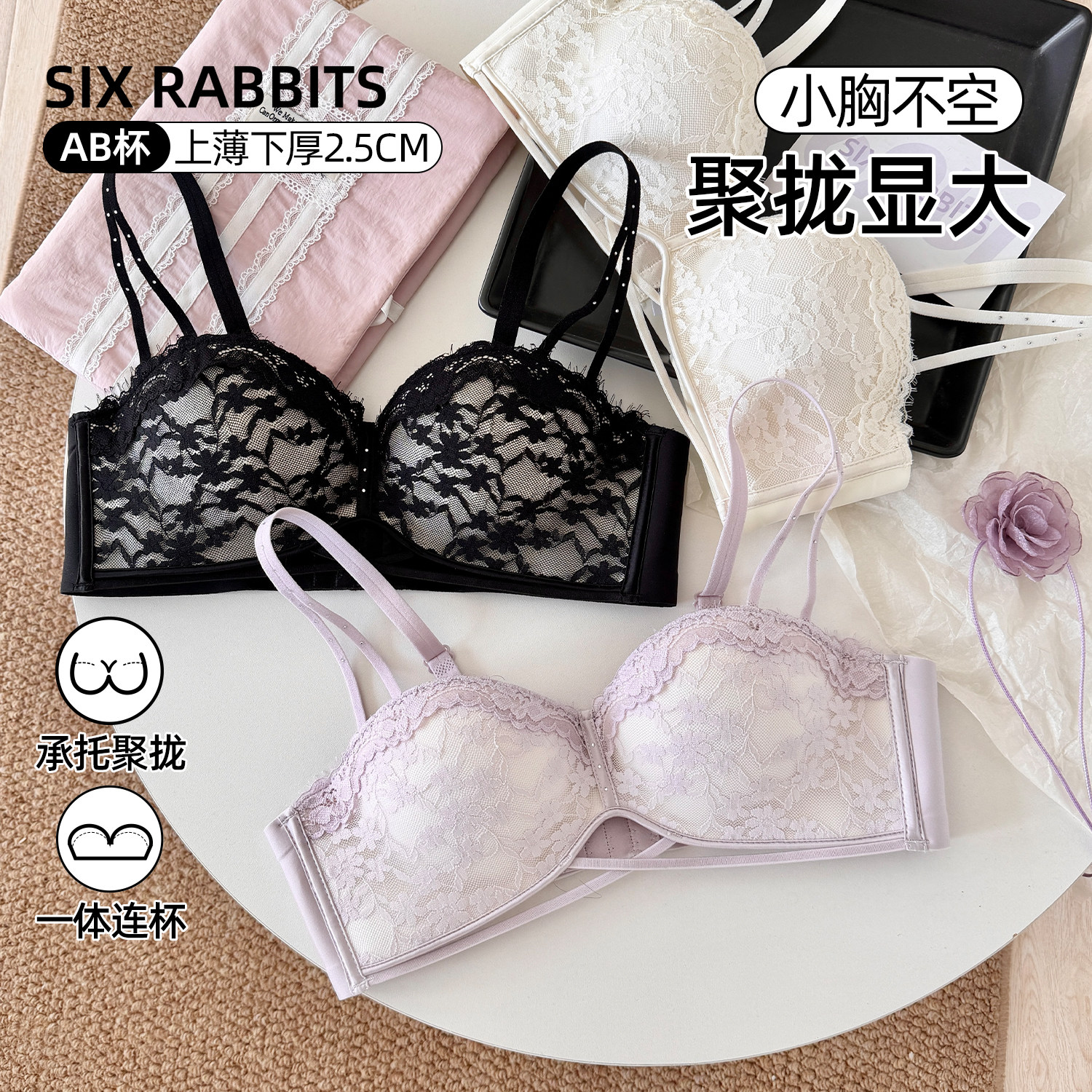 六只兔子蕾丝内衣女防下垂聚拢胸罩收副乳无钢圈甜美少女风文胸