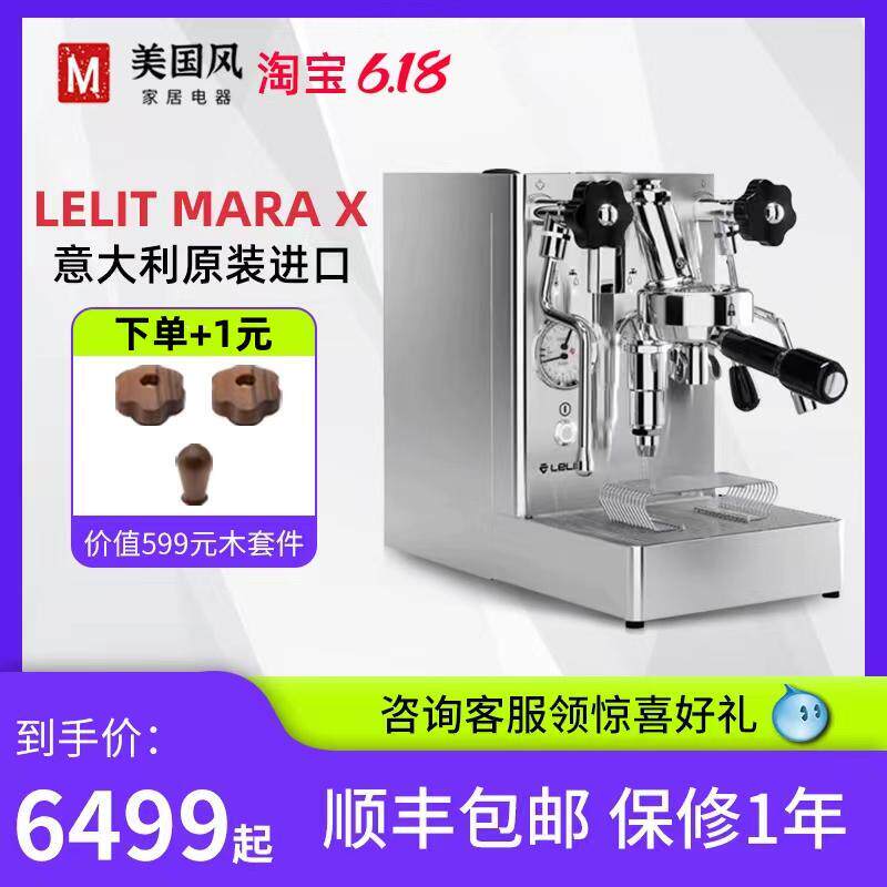 尾款意大利进口Lelit PL62X/mara x意式浓缩半自动家用咖啡机锅炉使用感如何?