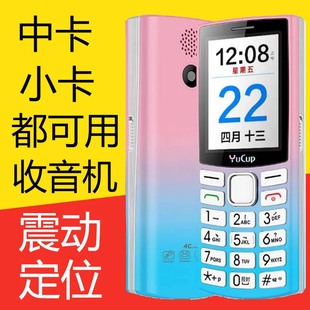 装 中卡自动接听防骚扰大音量老年人手机高清通话学生专用定位手机