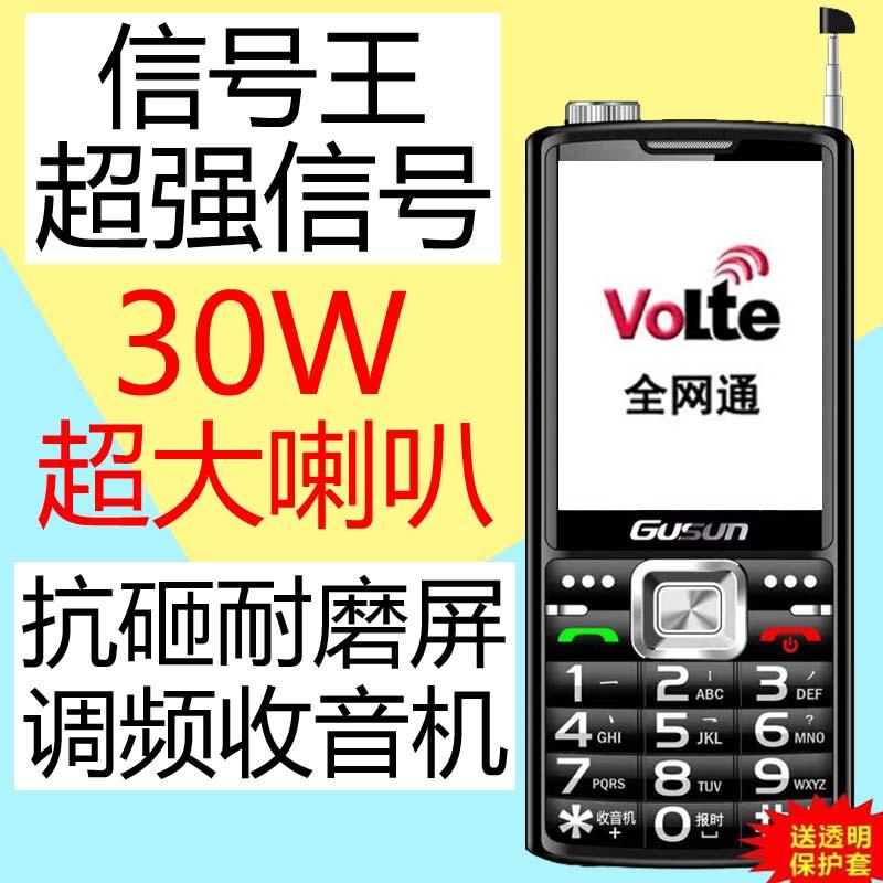 带天线信号强收音机巨盛老年手机