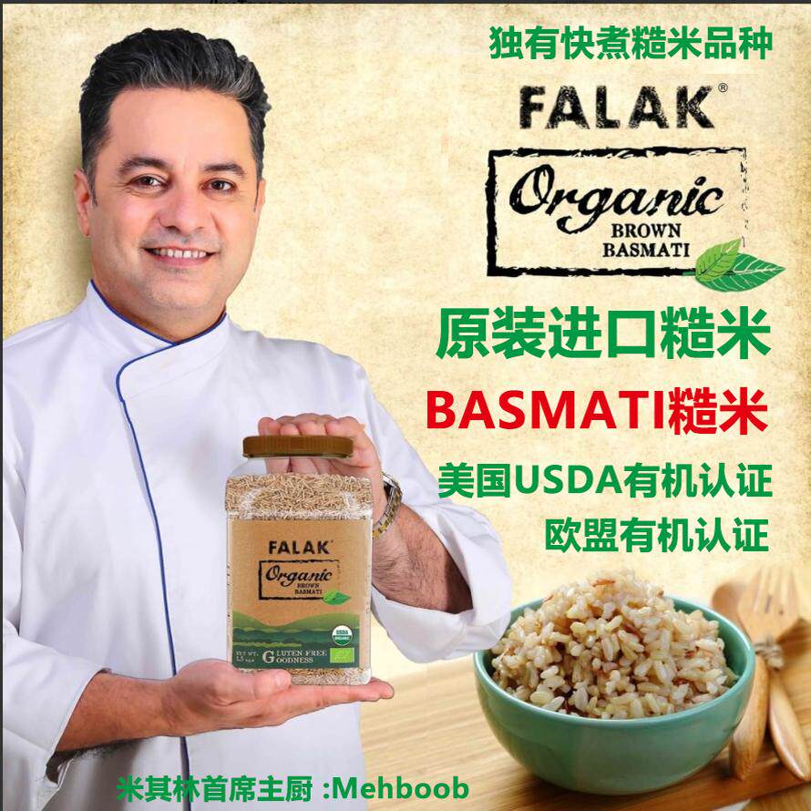进口印度大米巴基斯坦糙米巴斯马蒂米欧盟美国USDA有机认证1500g,粮油调味/速食/干货/烘焙,大米,淘宝优惠券,粉丝福利购,淘宝优惠卷