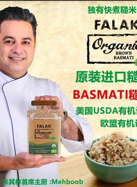 进口印度大米巴基斯坦糙米巴斯马蒂米欧盟美国USDA有机认证1500g