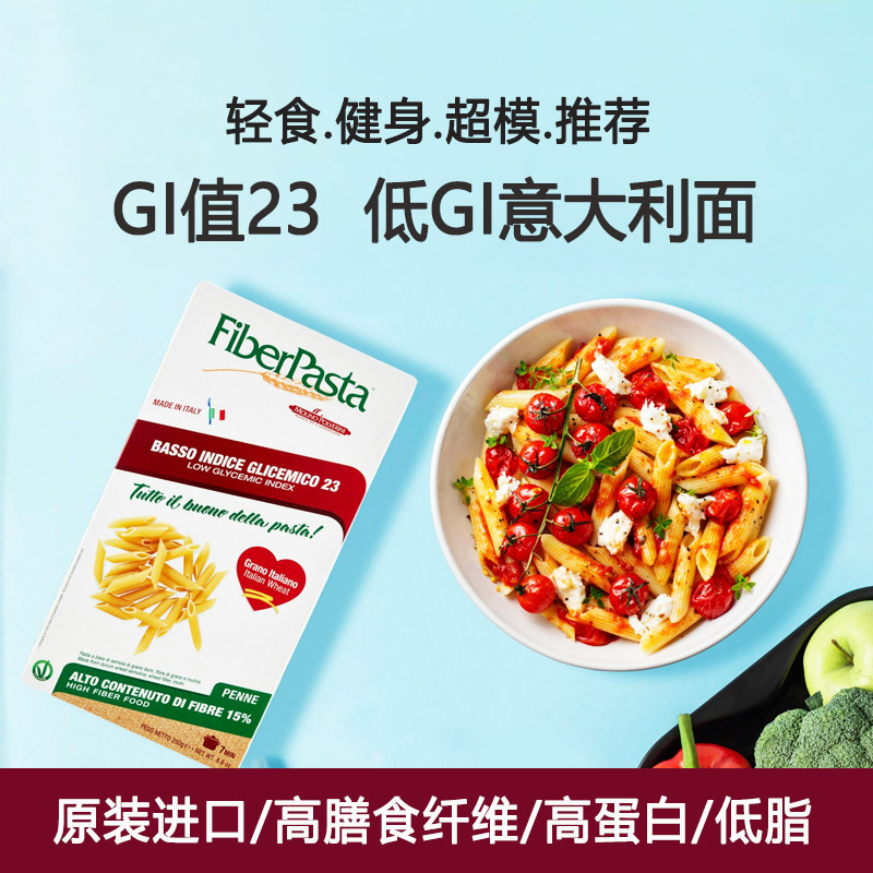 低GI意大利面进口通心粉无糖精粗粮代餐饱腹减麦低脂谷物主食品,粮油调味/速食/干货/烘焙,意大利面,淘宝优惠券,粉丝福利购,淘宝优惠卷